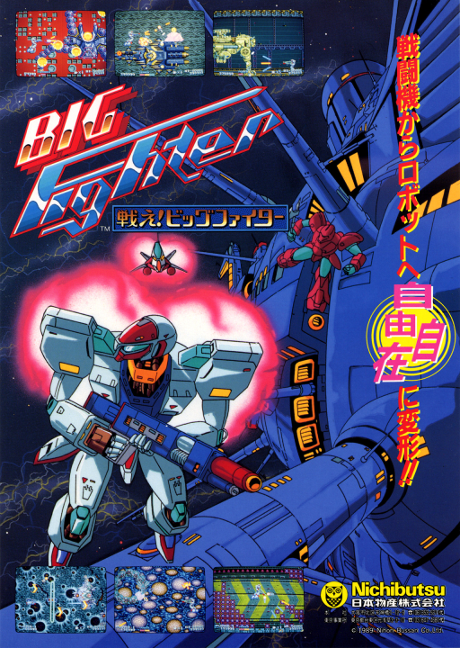 Sky Robo Game Cover
